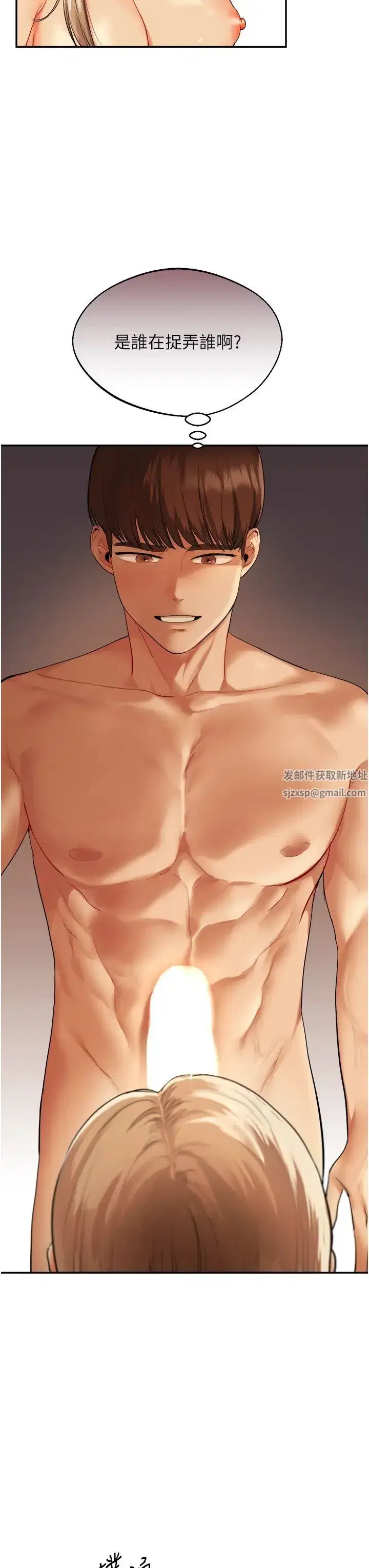 第3話-不行…!叫出來就輸瞭…♥