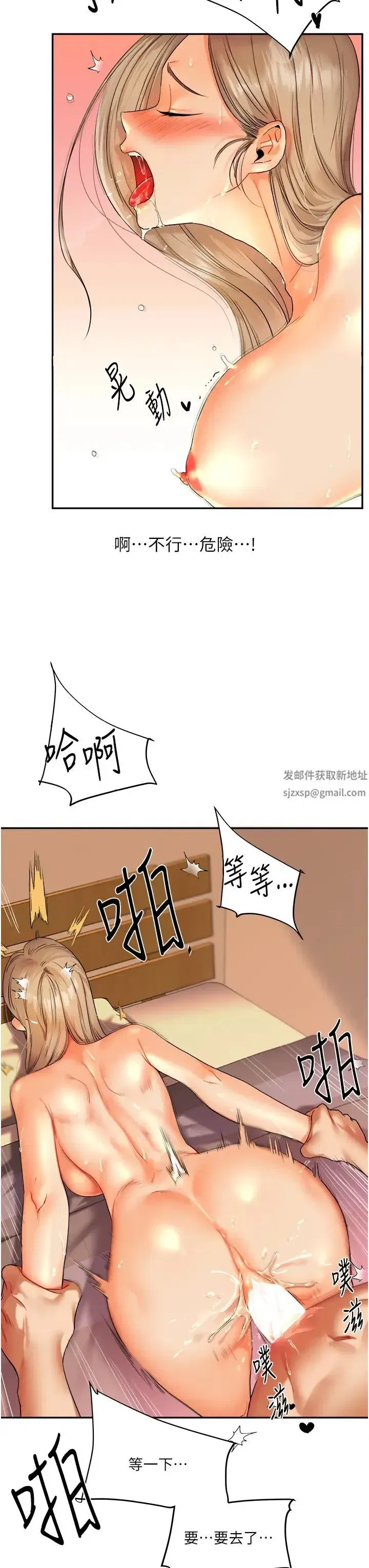 第3話-不行…!叫出來就輸瞭…♥