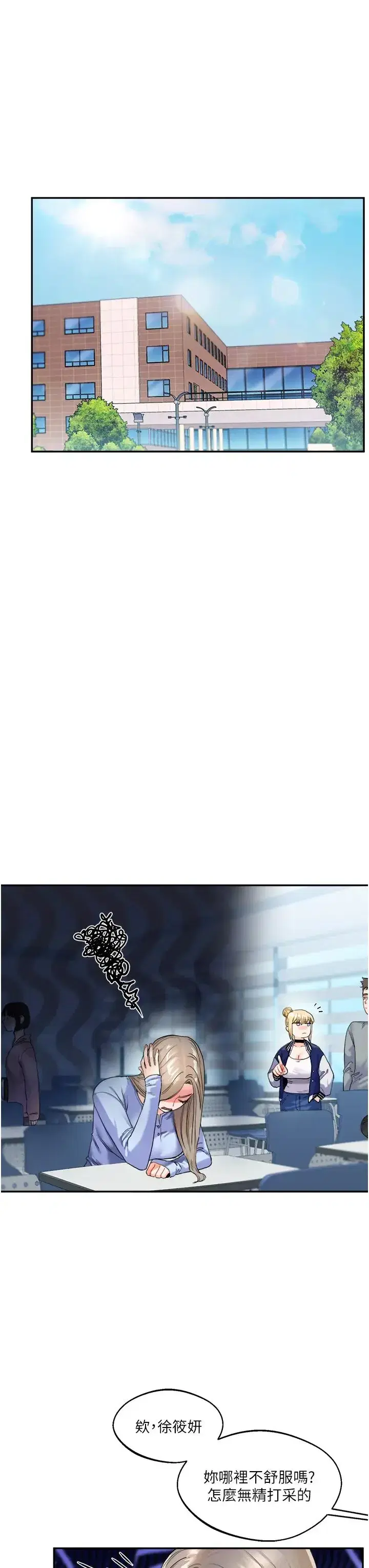 第3話-不行…!叫出來就輸瞭…♥