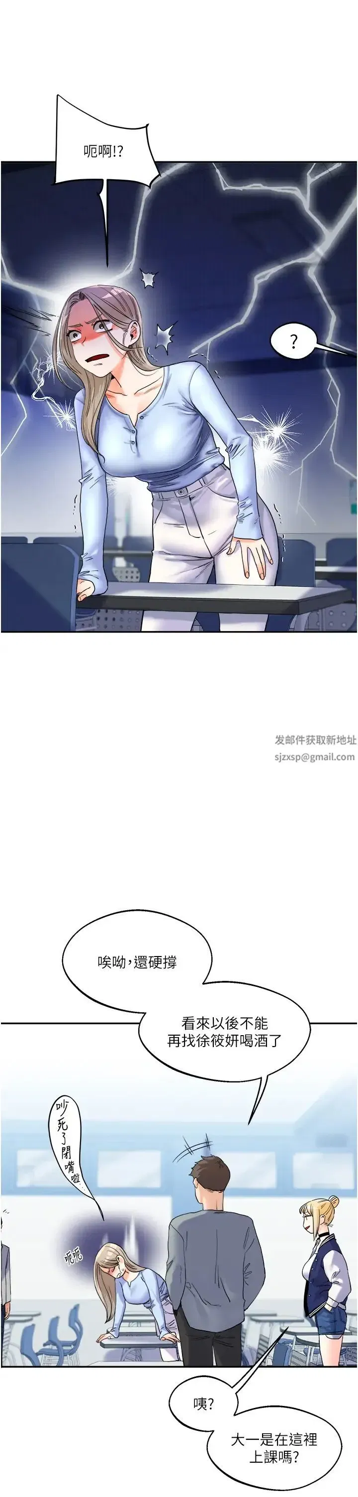 第3話-不行…!叫出來就輸瞭…♥