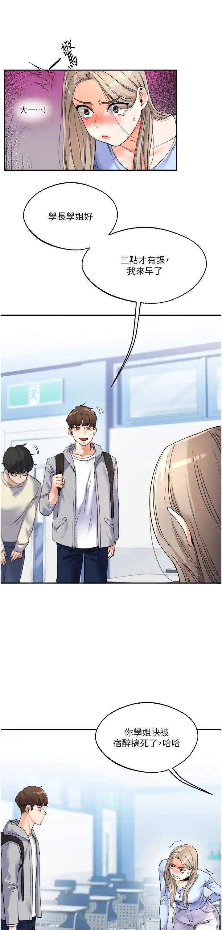 第3話-不行…!叫出來就輸瞭…♥