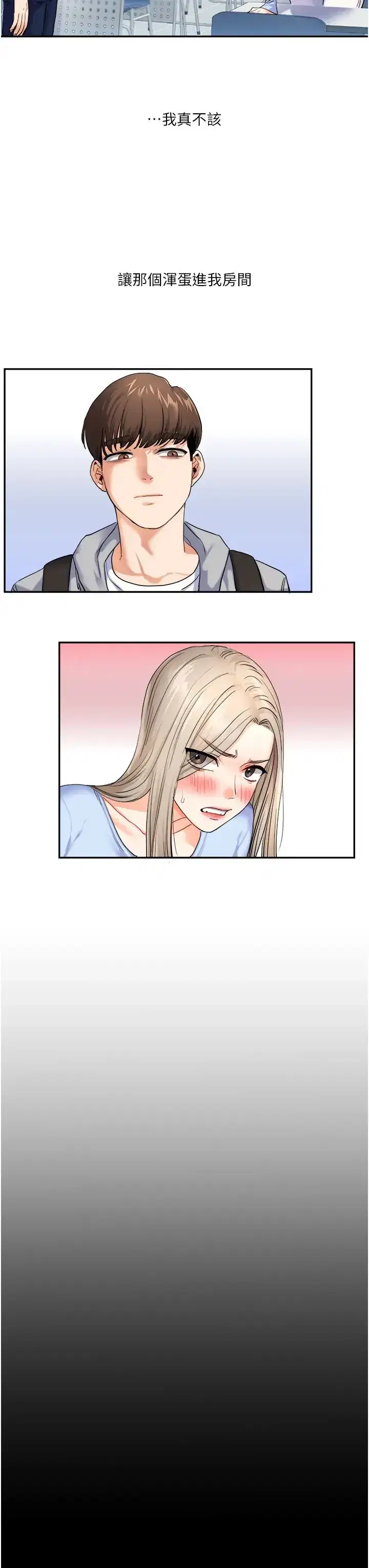 第3話-不行…!叫出來就輸瞭…♥