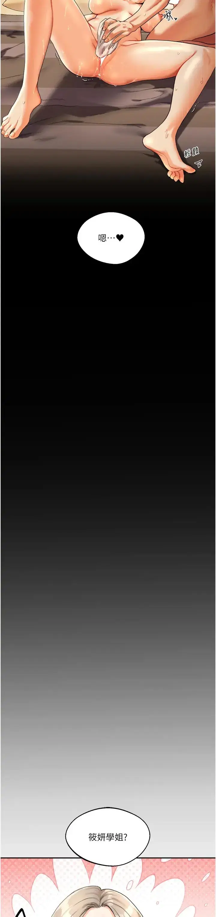 第3話-不行…!叫出來就輸瞭…♥