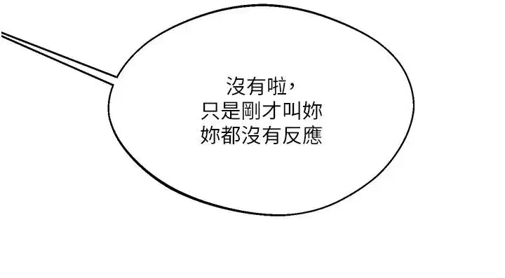 第3話-不行…!叫出來就輸瞭…♥