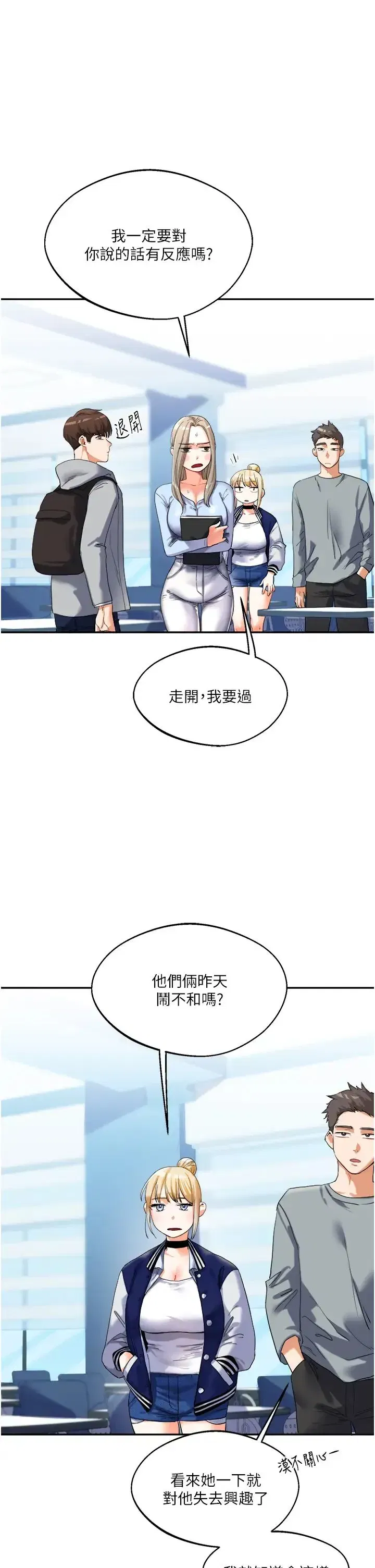 第3話-不行…!叫出來就輸瞭…♥