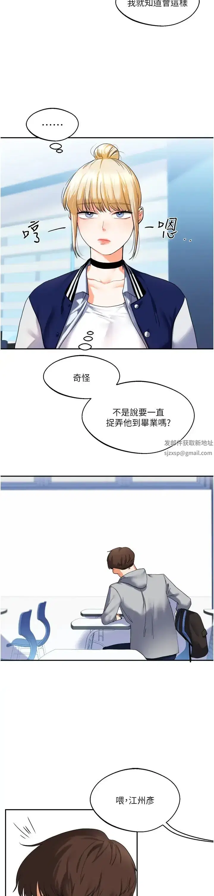 第3話-不行…!叫出來就輸瞭…♥