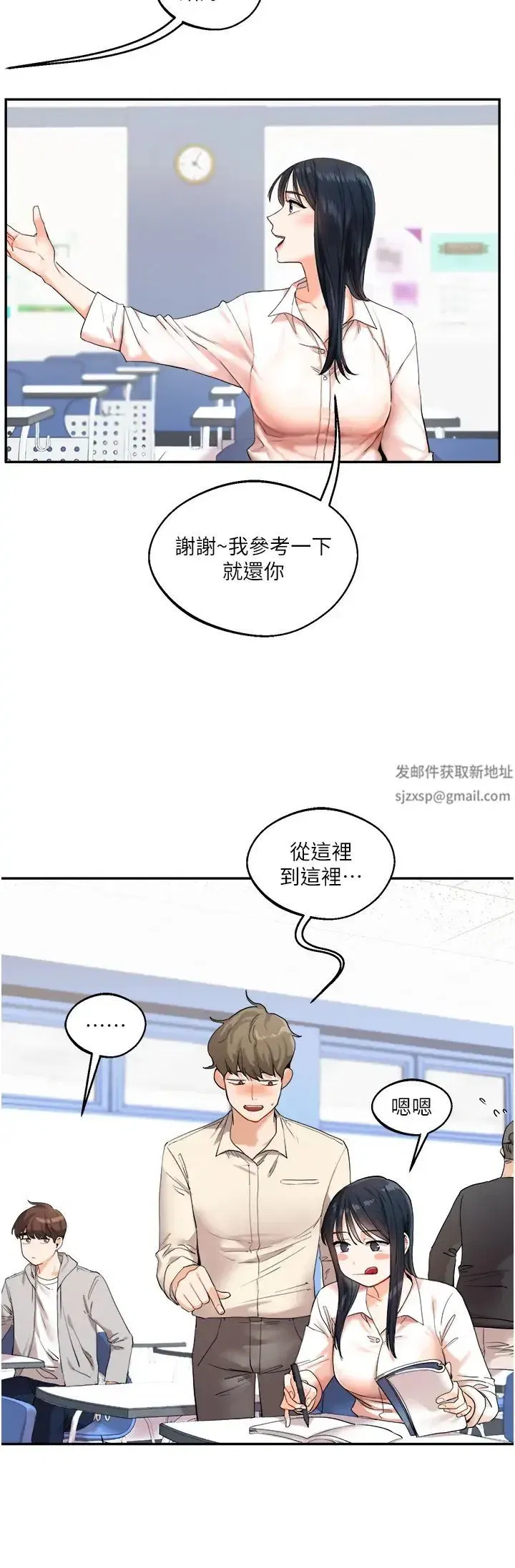 第4話-在空教室裡互相慰藉