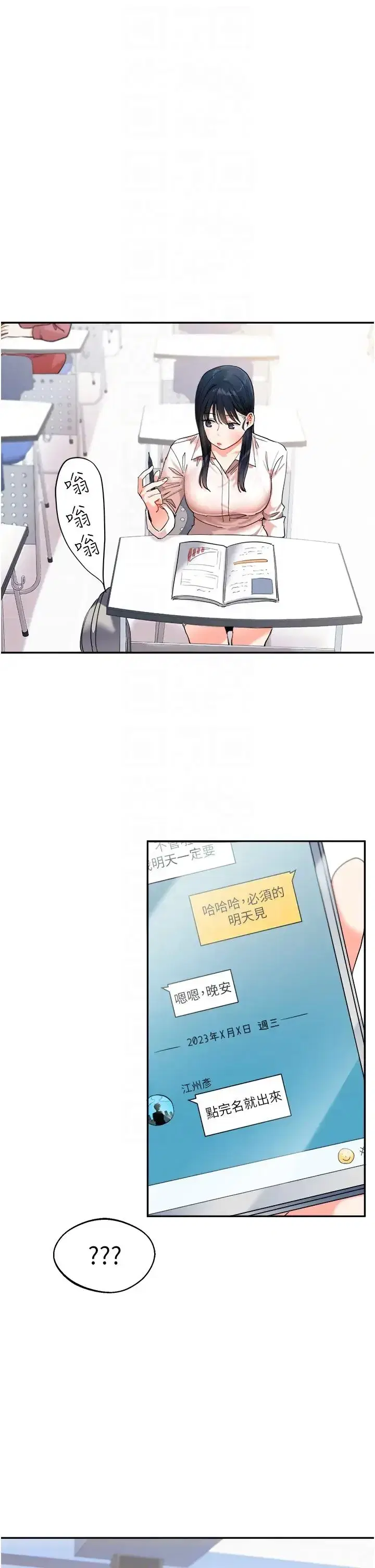 第4話-在空教室裡互相慰藉