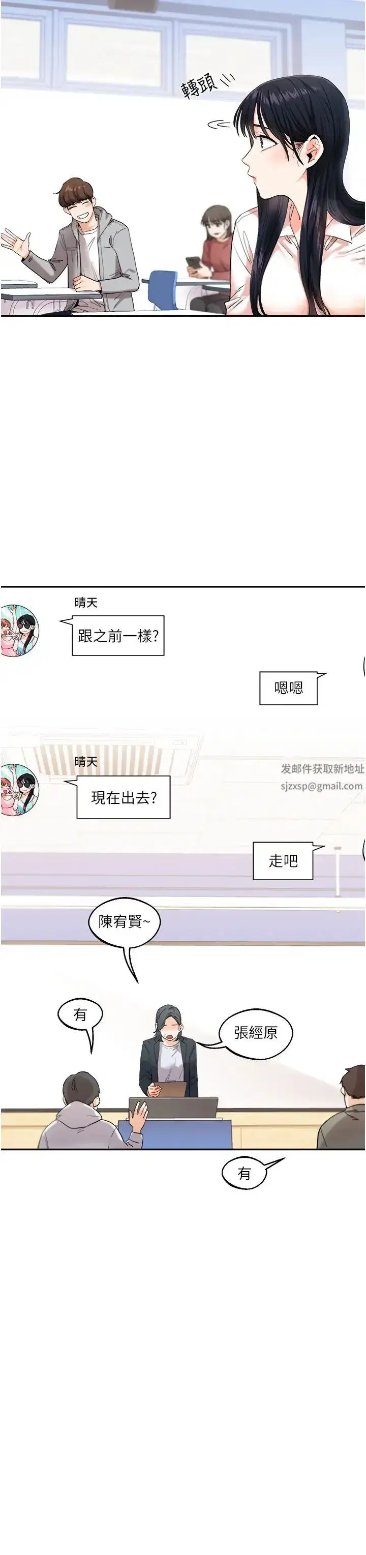 第4話-在空教室裡互相慰藉