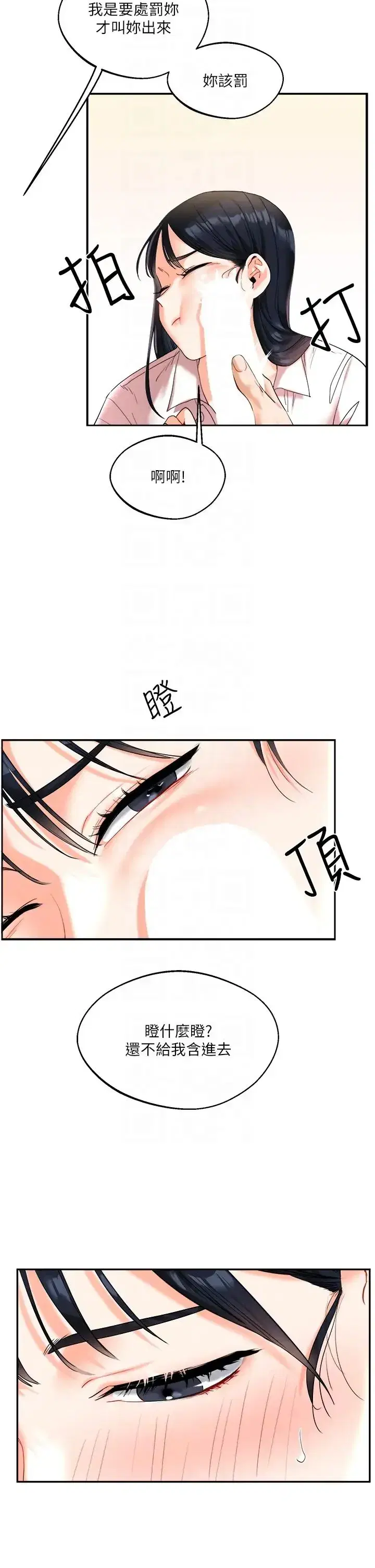 第4話-在空教室裡互相慰藉