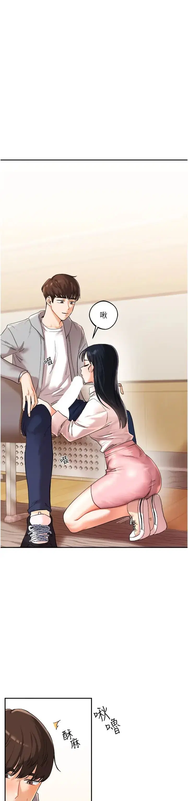 第4話-在空教室裡互相慰藉