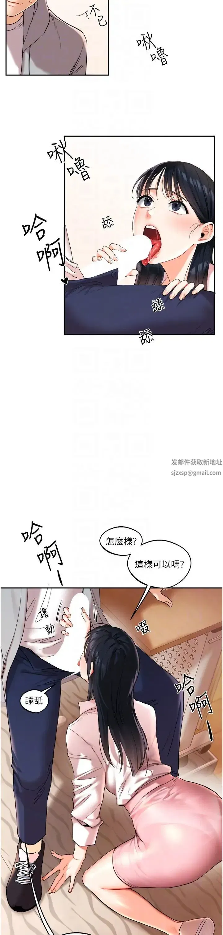 第4話-在空教室裡互相慰藉