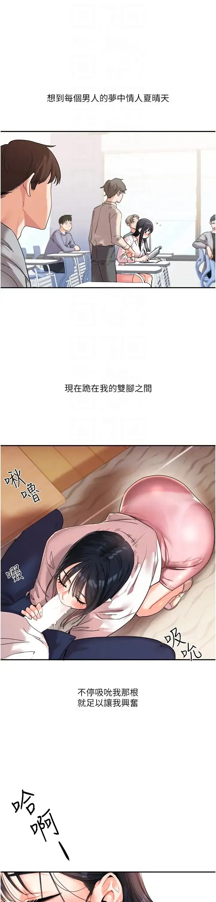 第4話-在空教室裡互相慰藉