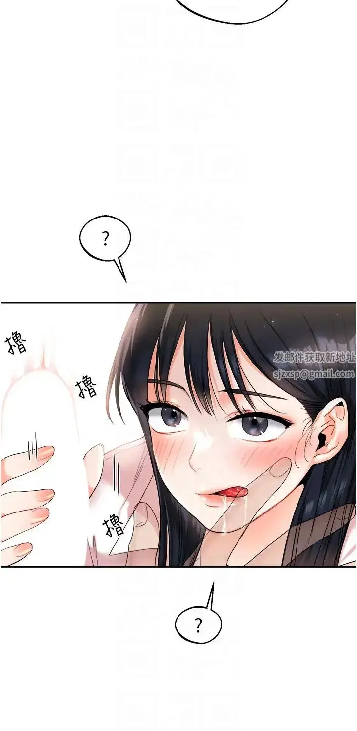 第4話-在空教室裡互相慰藉