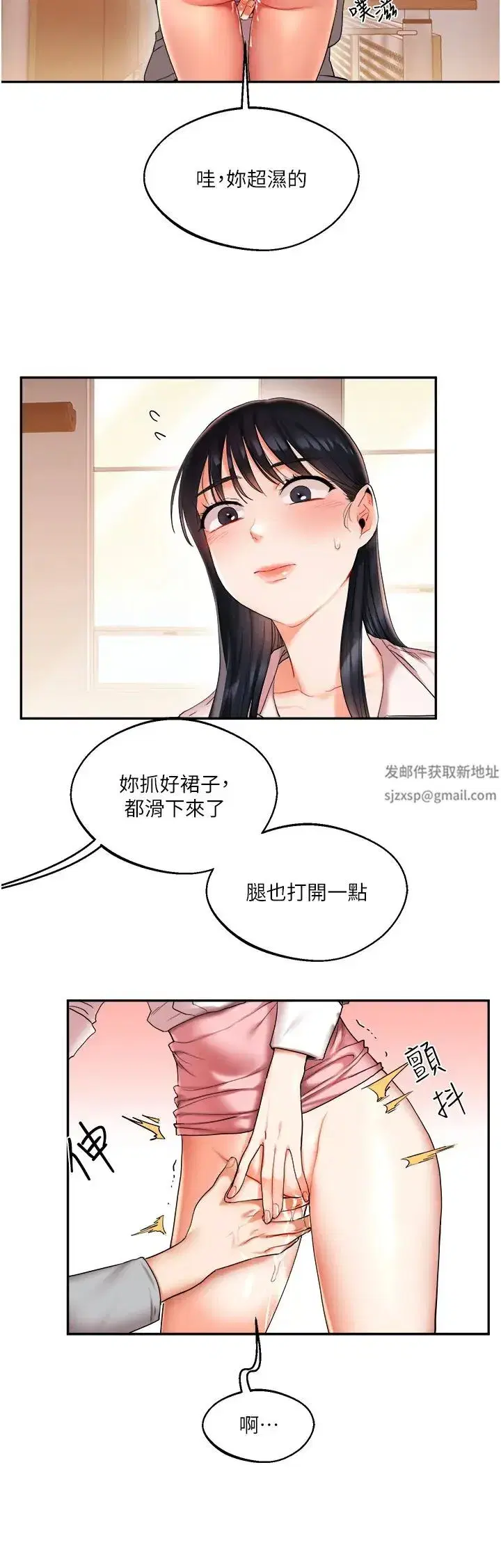 第4話-在空教室裡互相慰藉