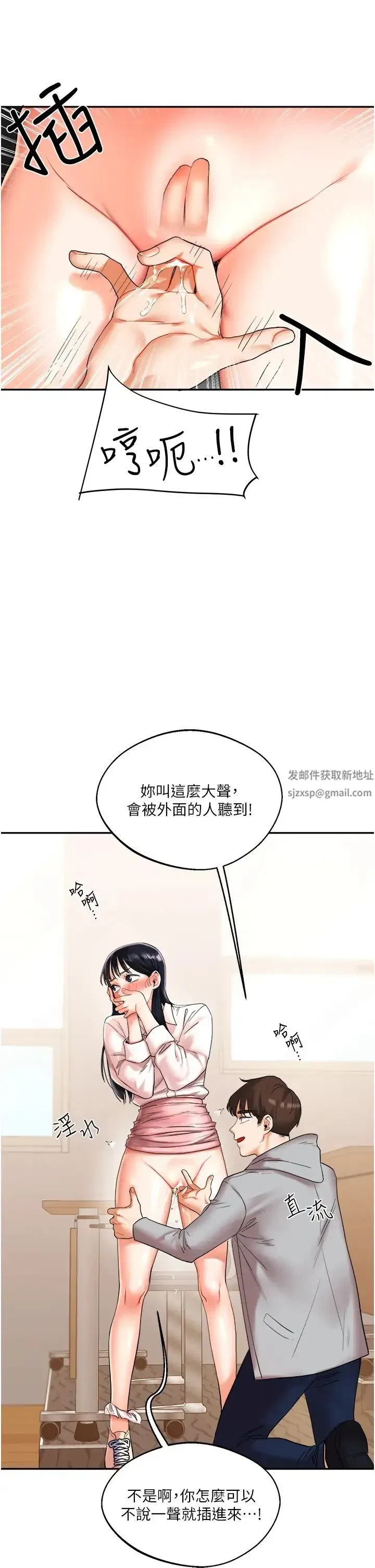 第4話-在空教室裡互相慰藉