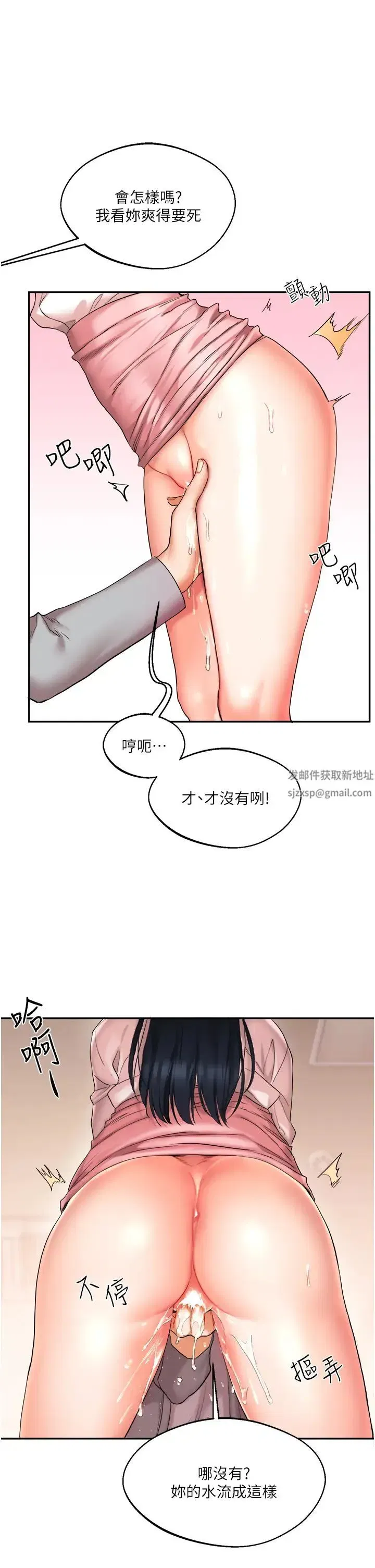 第4話-在空教室裡互相慰藉