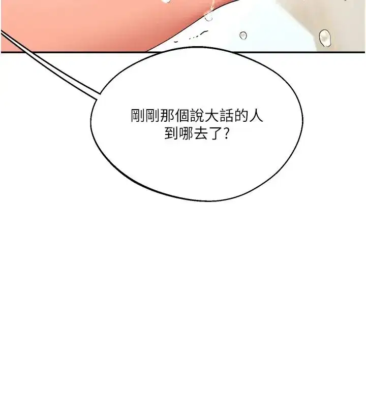 第4話-在空教室裡互相慰藉