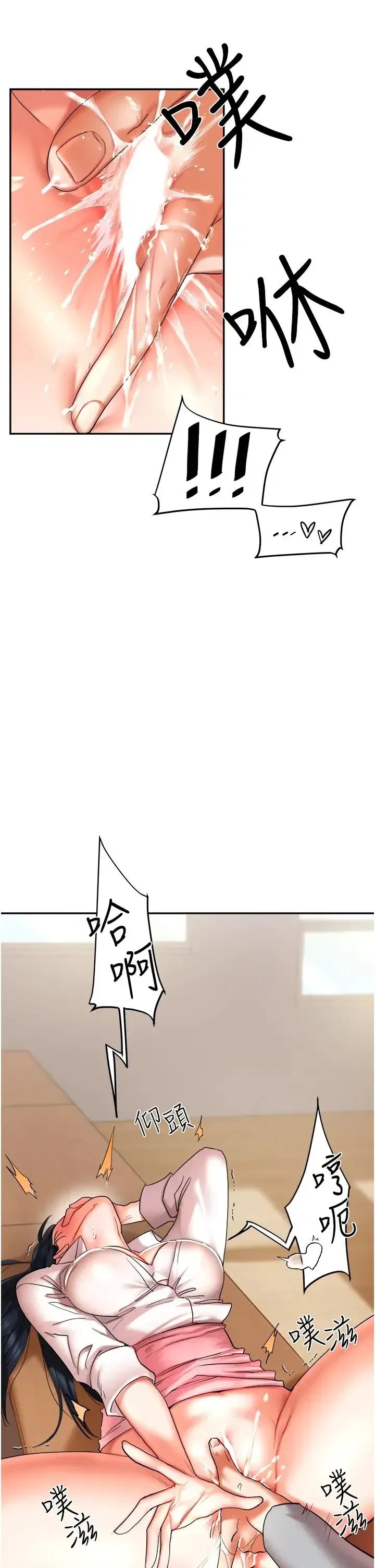 第4話-在空教室裡互相慰藉