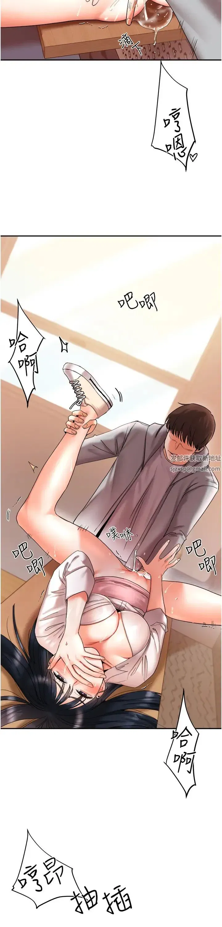 第4話-在空教室裡互相慰藉