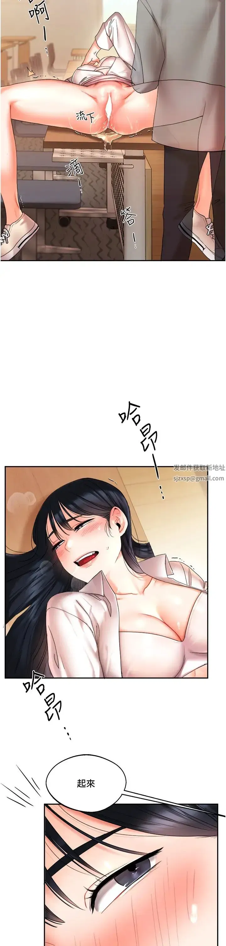 第4話-在空教室裡互相慰藉