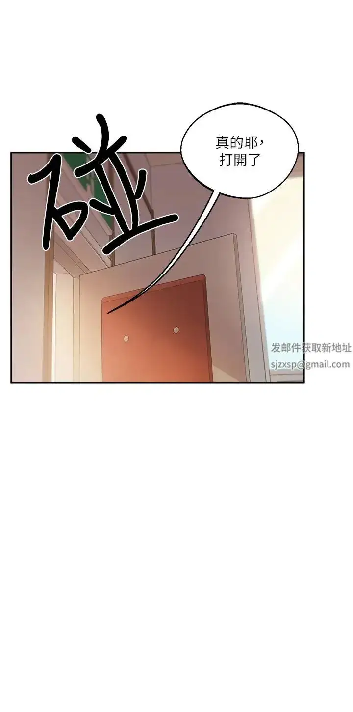 第4話-在空教室裡互相慰藉