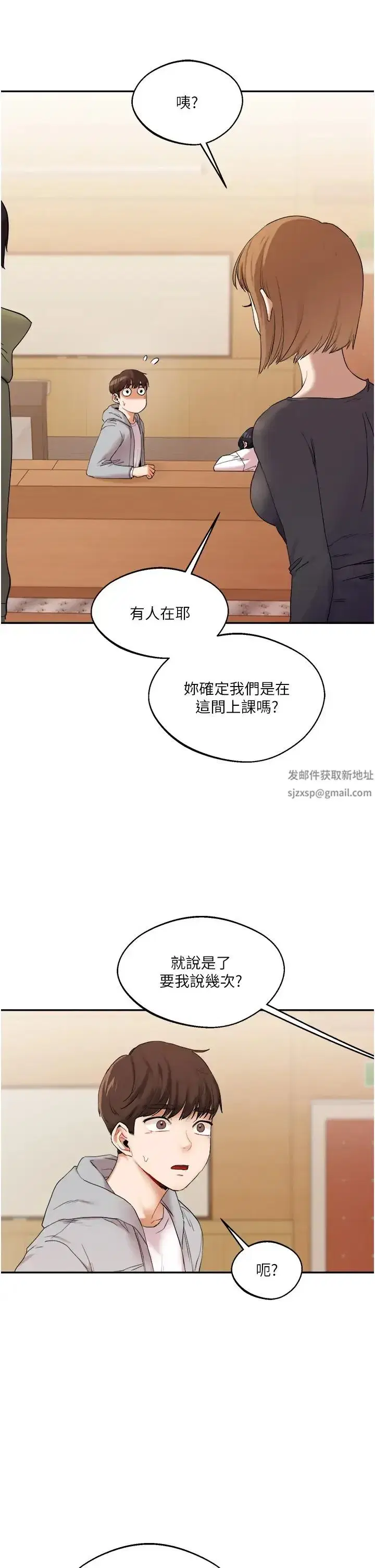 第4話-在空教室裡互相慰藉