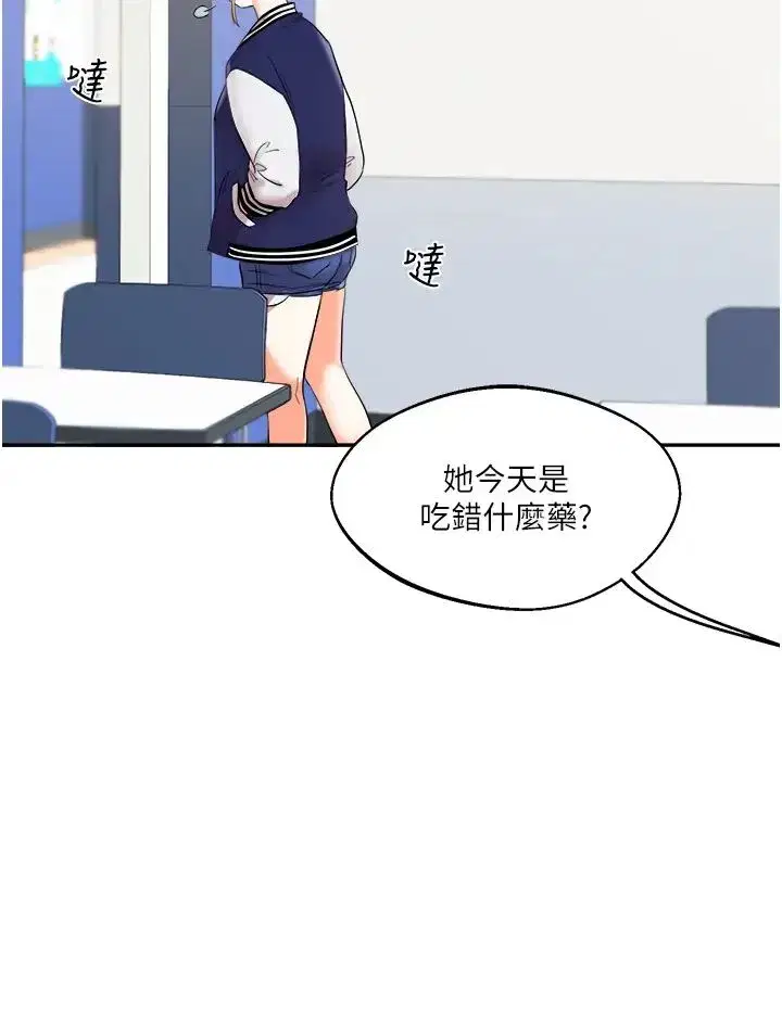 第4話-在空教室裡互相慰藉