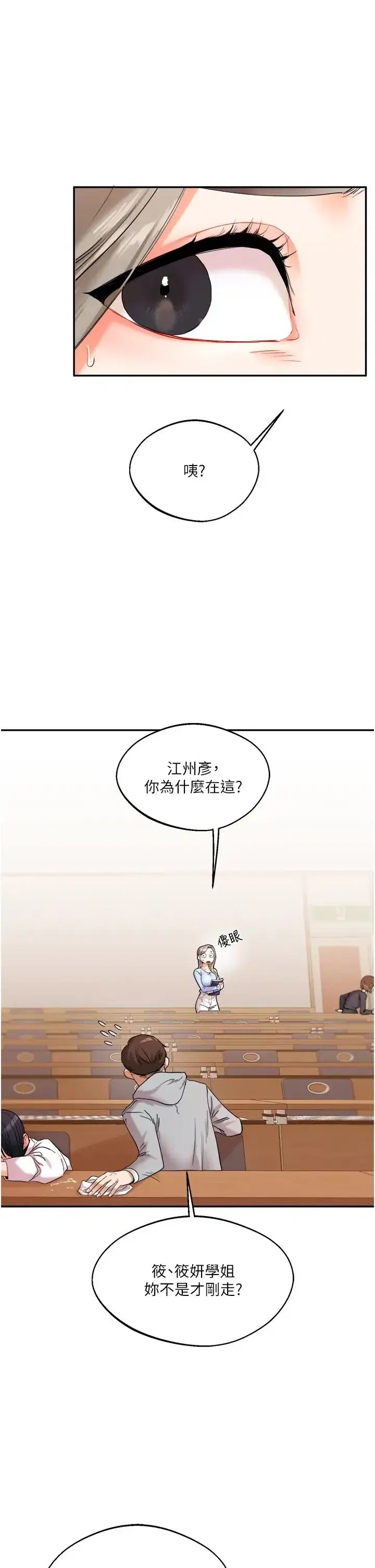 第5話-妳現在是我的形狀瞭