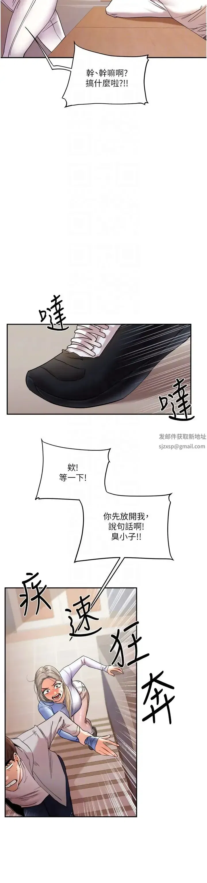 第5話-妳現在是我的形狀瞭