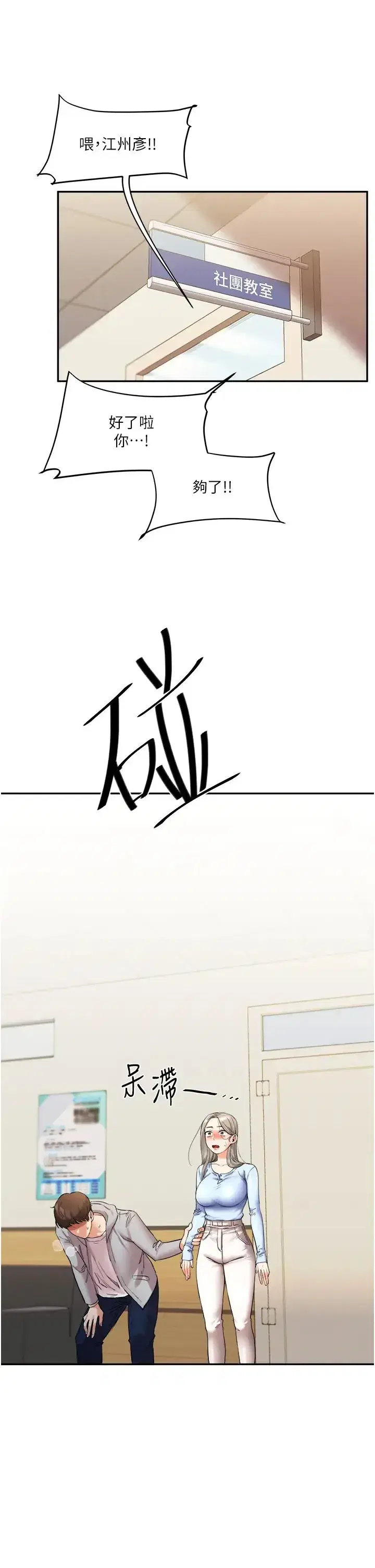 第5話-妳現在是我的形狀瞭