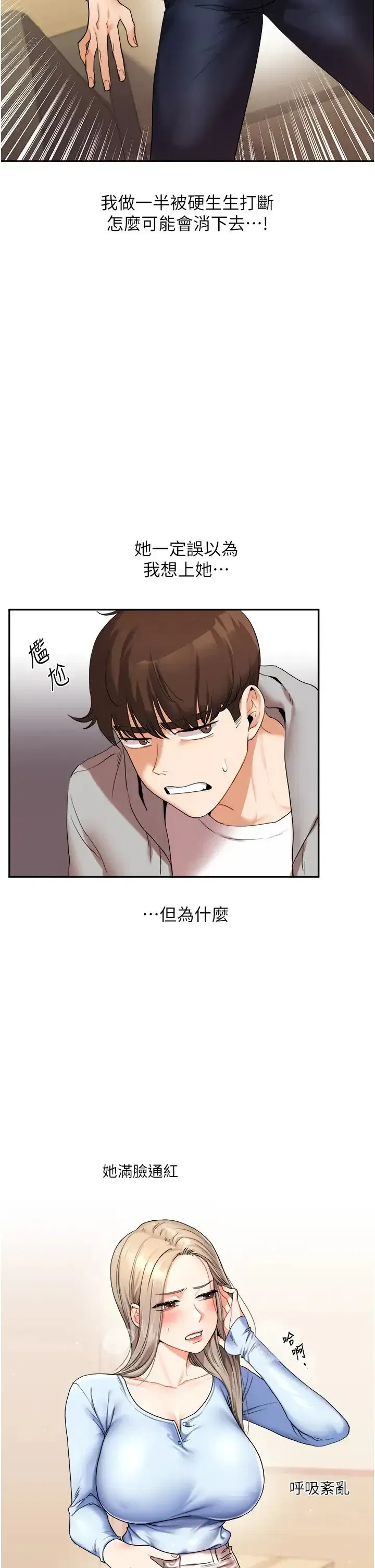 第5話-妳現在是我的形狀瞭