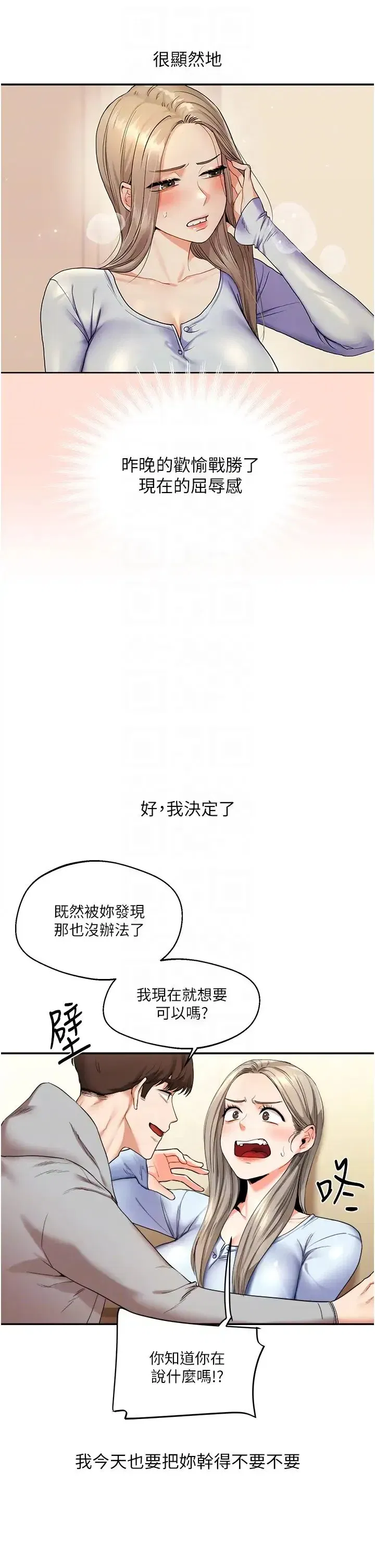 第5話-妳現在是我的形狀瞭