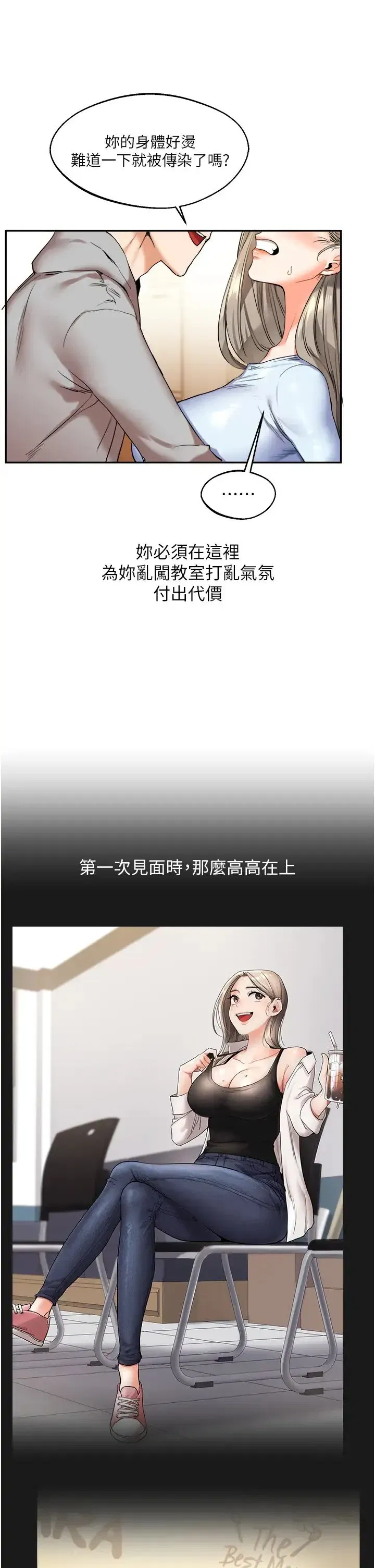 第5話-妳現在是我的形狀瞭