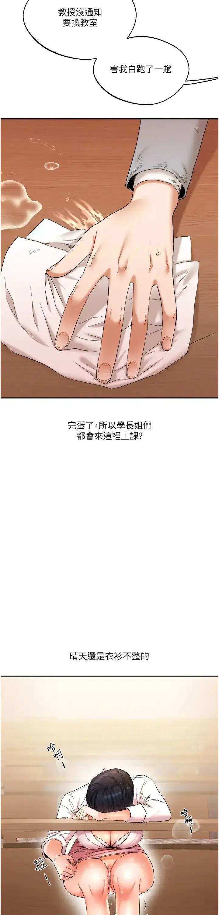 第5話-妳現在是我的形狀瞭