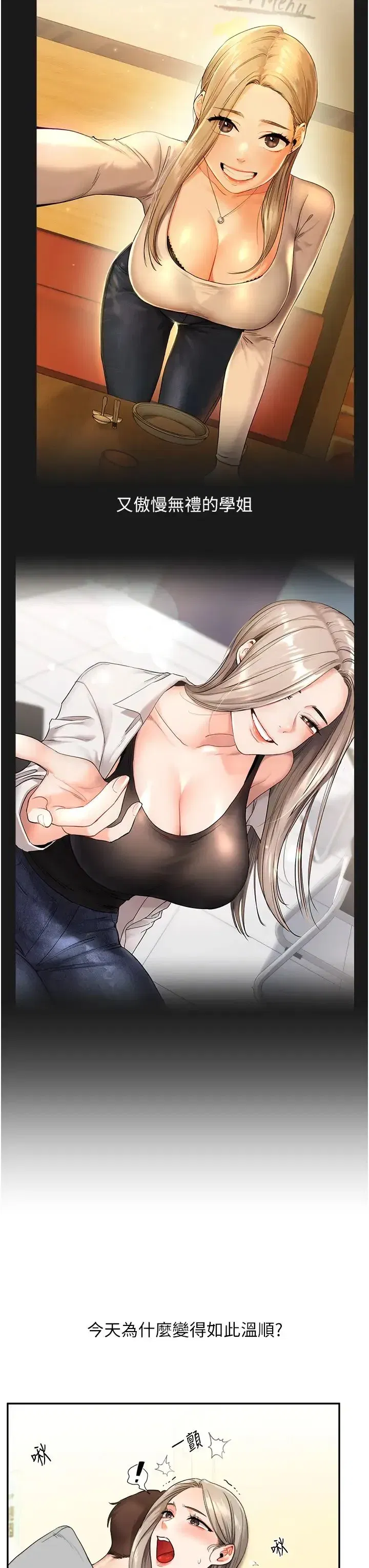 第5話-妳現在是我的形狀瞭