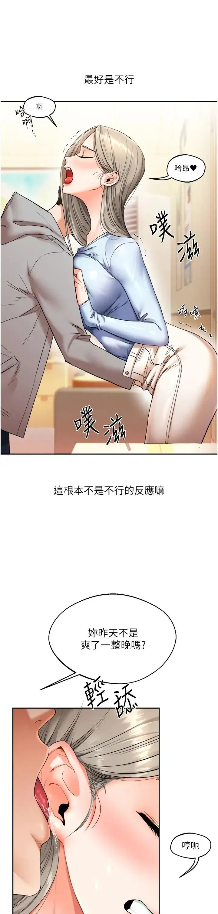 第5話-妳現在是我的形狀瞭