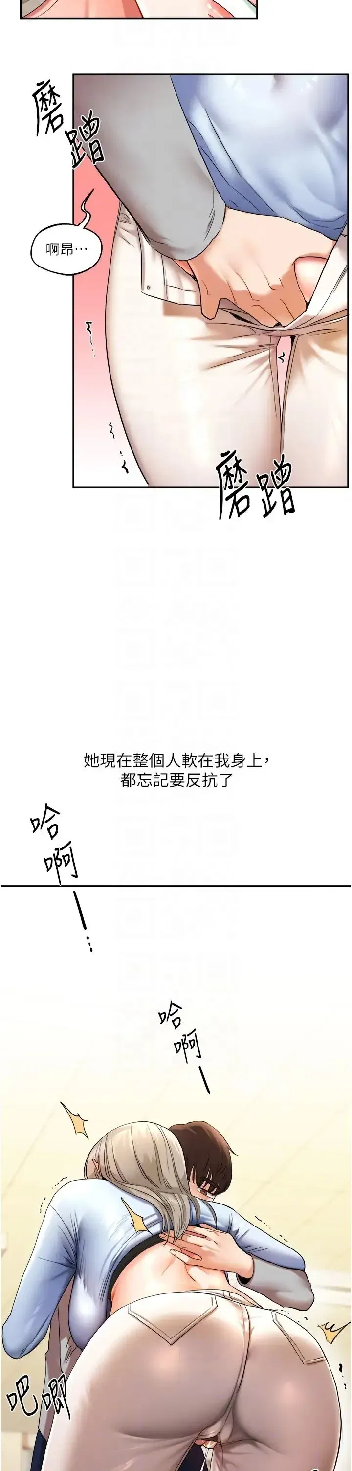 第5話-妳現在是我的形狀瞭