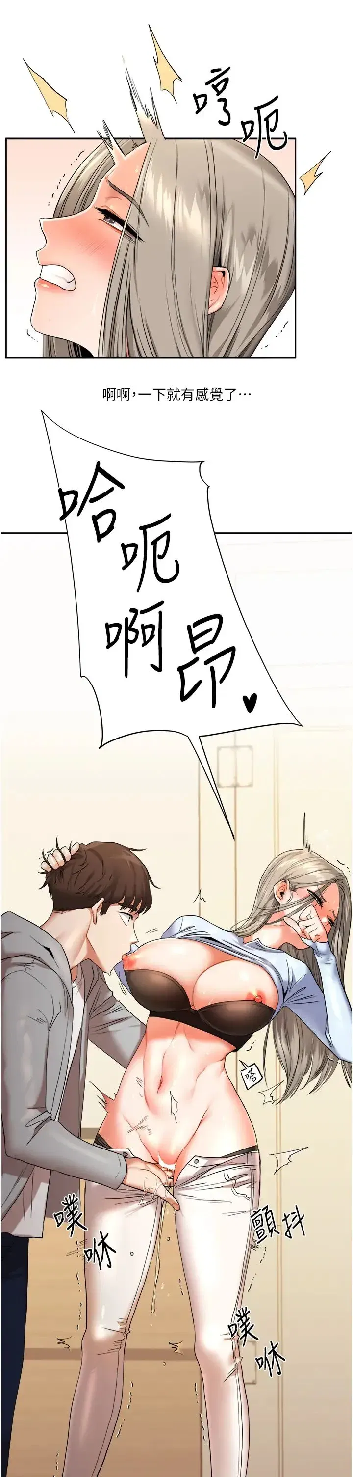 第5話-妳現在是我的形狀瞭