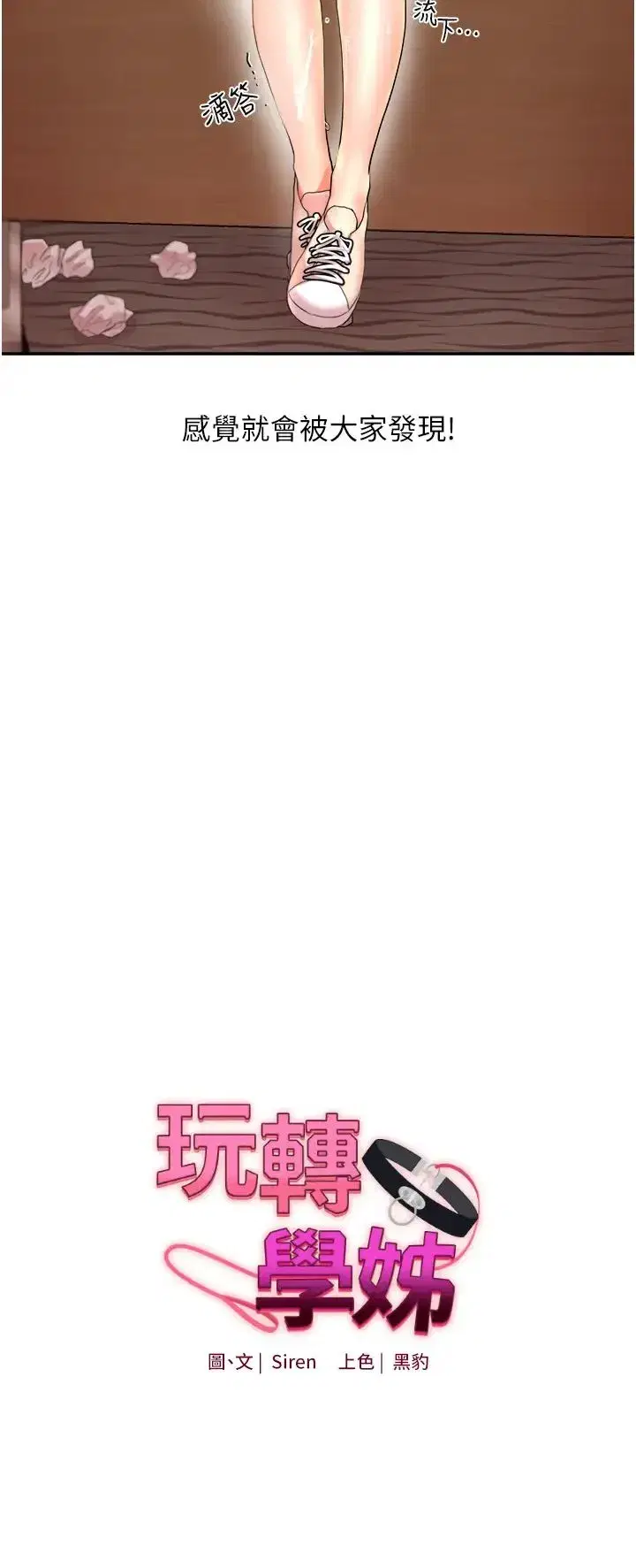 第5話-妳現在是我的形狀瞭