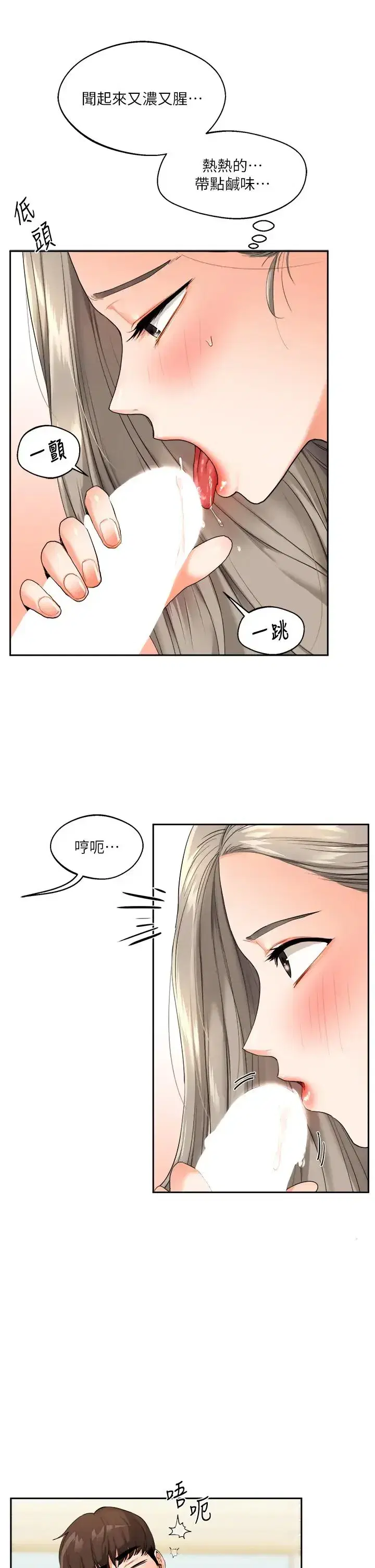 第5話-妳現在是我的形狀瞭