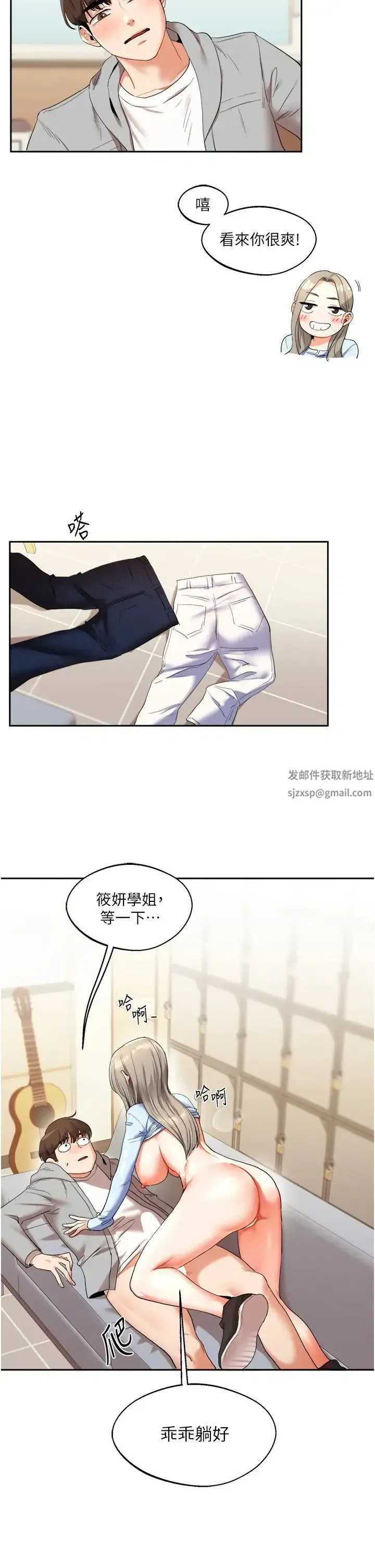 第5話-妳現在是我的形狀瞭