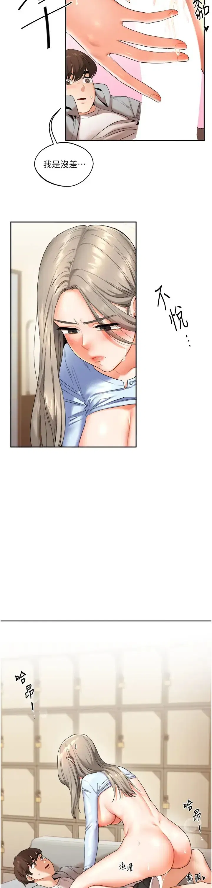 第5話-妳現在是我的形狀瞭