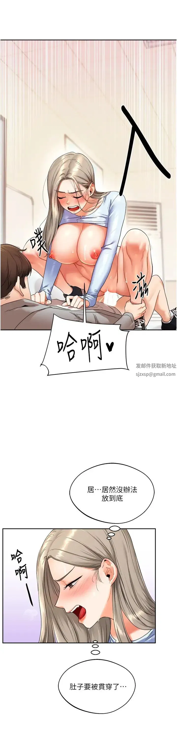 第5話-妳現在是我的形狀瞭