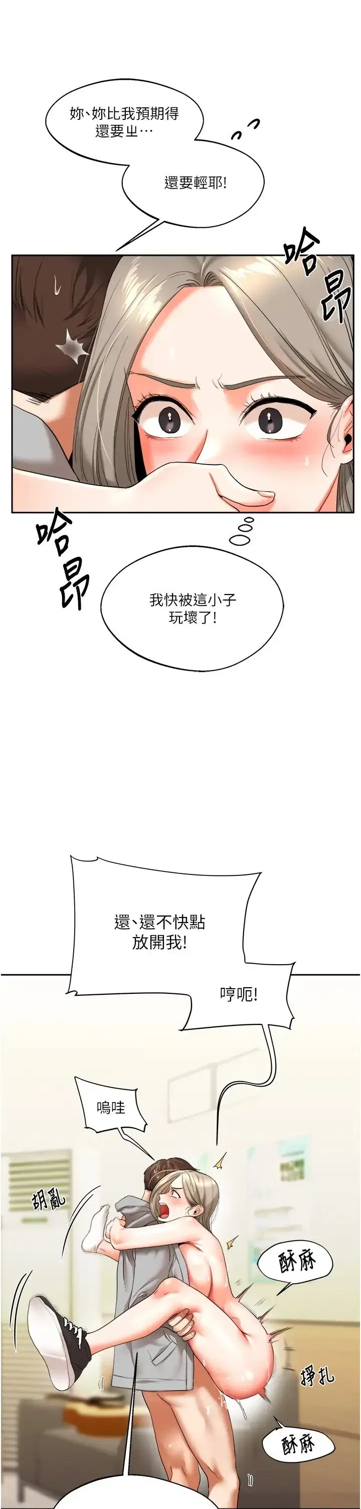 第5話-妳現在是我的形狀瞭