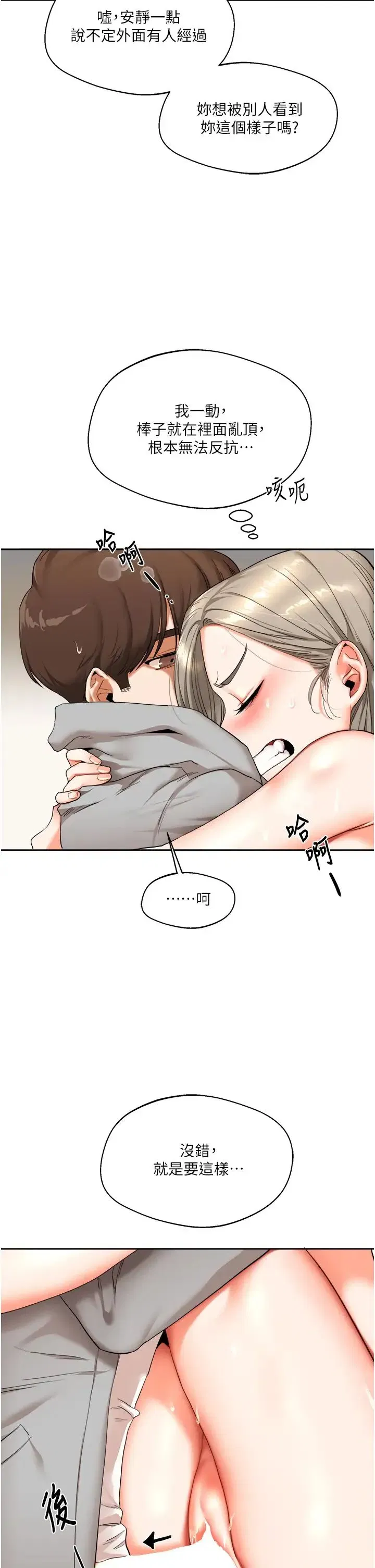 第5話-妳現在是我的形狀瞭