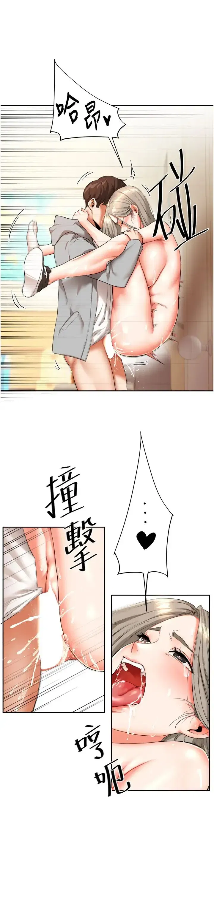 第5話-妳現在是我的形狀瞭