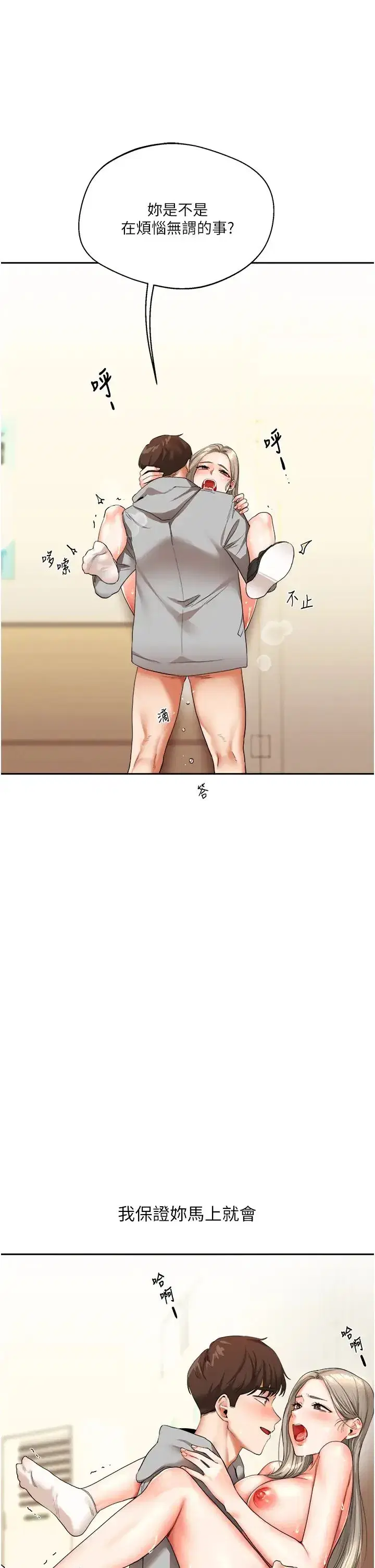 第5話-妳現在是我的形狀瞭