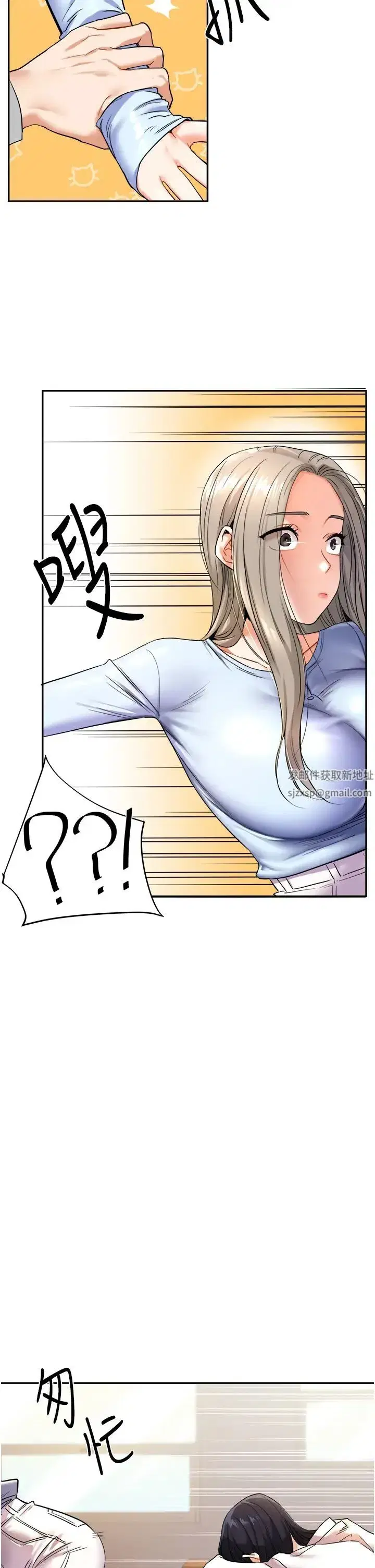 第5話-妳現在是我的形狀瞭