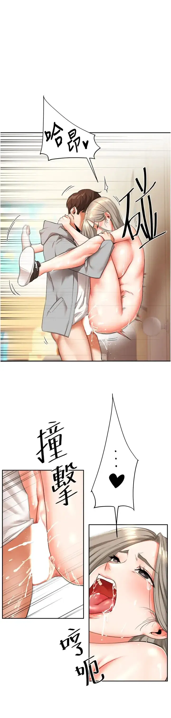 第6話-把學姐對折猛襙